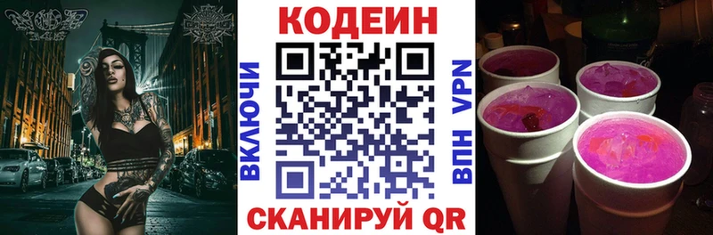 OMG ссылка  Полярный  Codein напиток Lean (лин) 