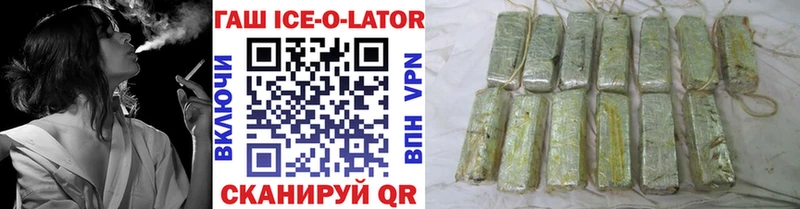 ГАШИШ Изолятор Полярный