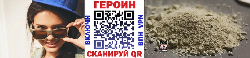ГЕРОИН хмурый  Полярный 
