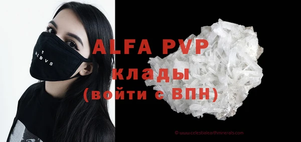ALPHA-PVP Абаза