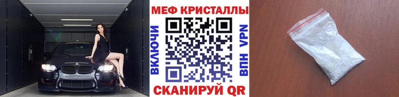 Меф мука Полярный