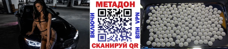 цены наркотик  Полярный  Метадон кристалл 