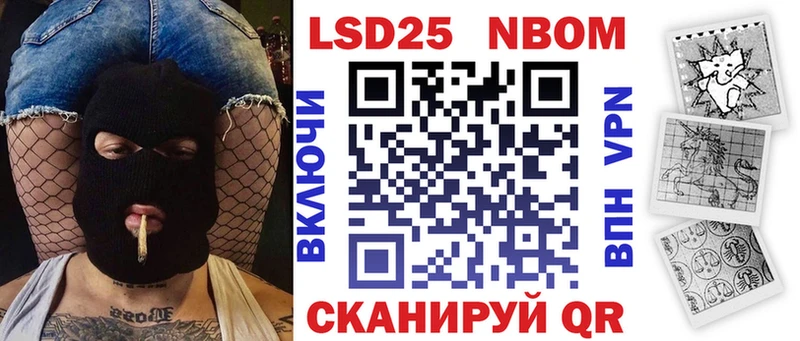 Марки NBOMe 1,5мг Полярный