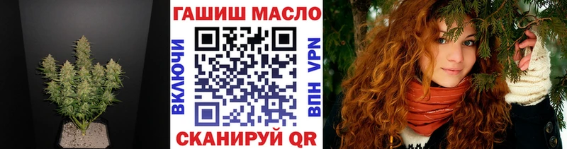 ТГК THC oil  нарко площадка клад  Полярный 